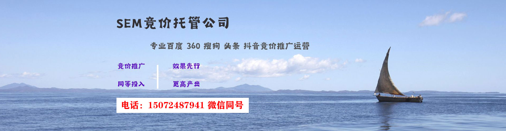 永川百度sem