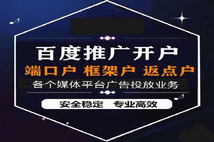 百度竞价开户技巧，助你快速抢占市场